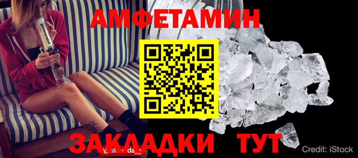 АМФЕТАМИН  Вход с VPN  Амфетамин  Амфетамин VHQ  Валуйки 