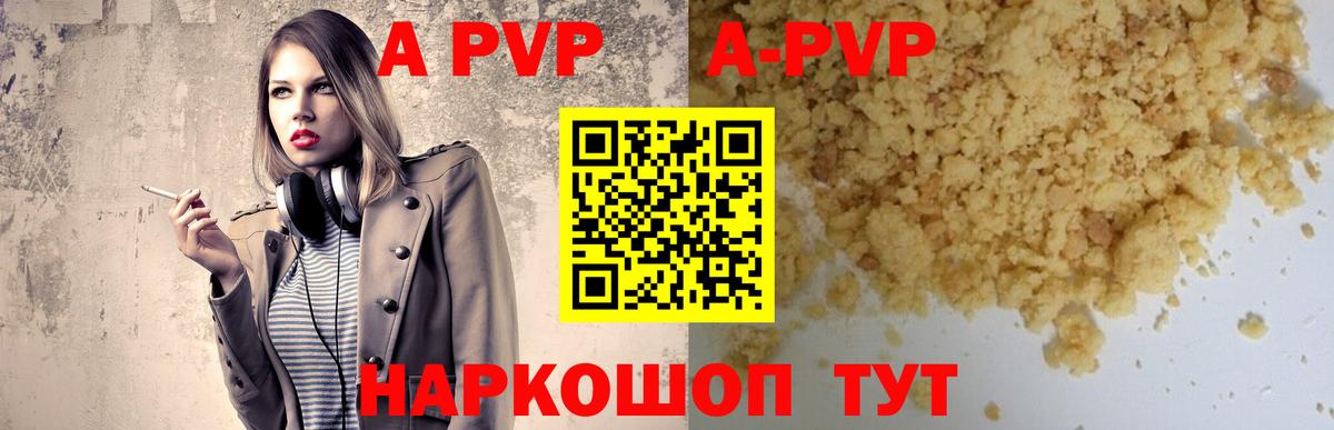 Валуйки  Alpha PVP кристаллы  Вход с VPN  закладки  A PVP СК КРИС  A-PVP СК КРИС 