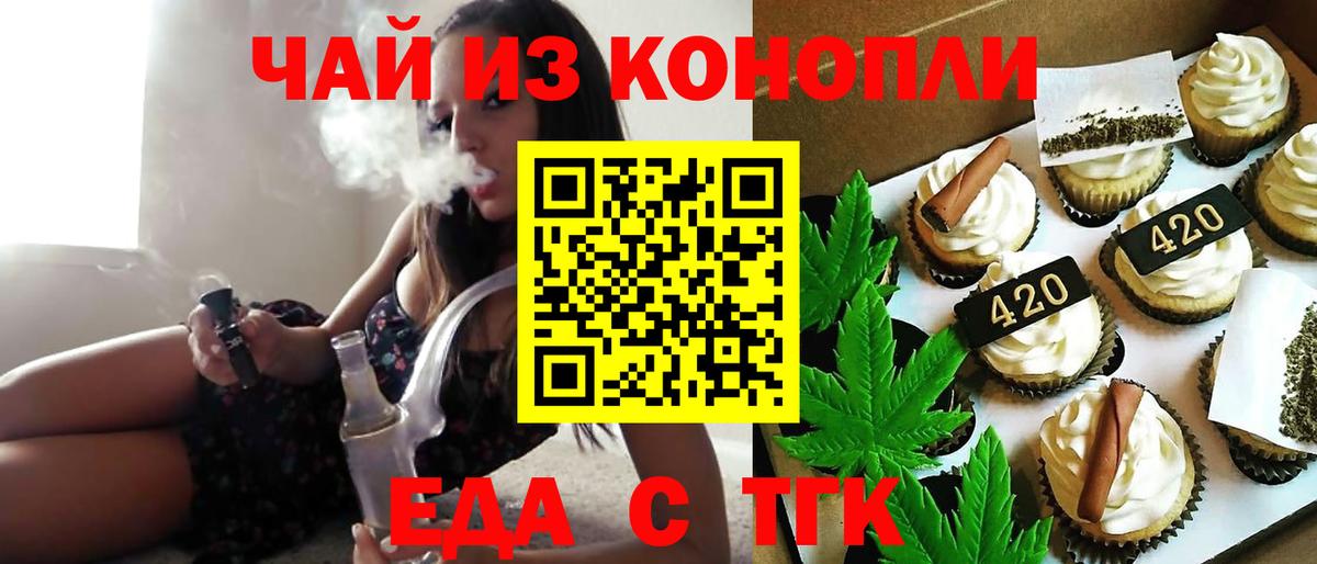 Валуйки  Cannafood конопля  Вход с VPN 
