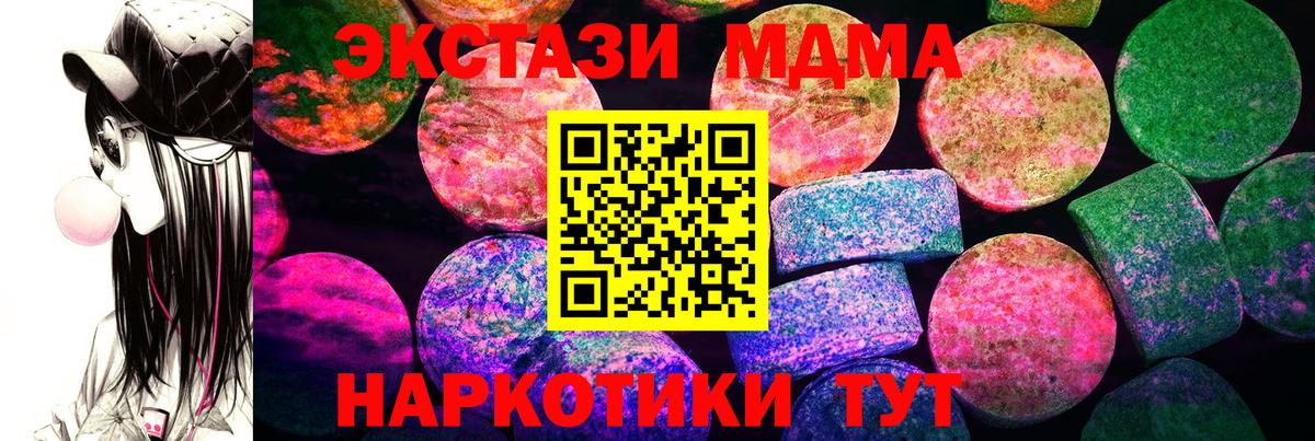 ЭКСТАЗИ 280мг  Ecstasy Punisher  Экстази  Вход с VPN  Валуйки 