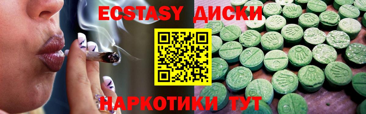 ЭКСТАЗИ MDMA Валуйки