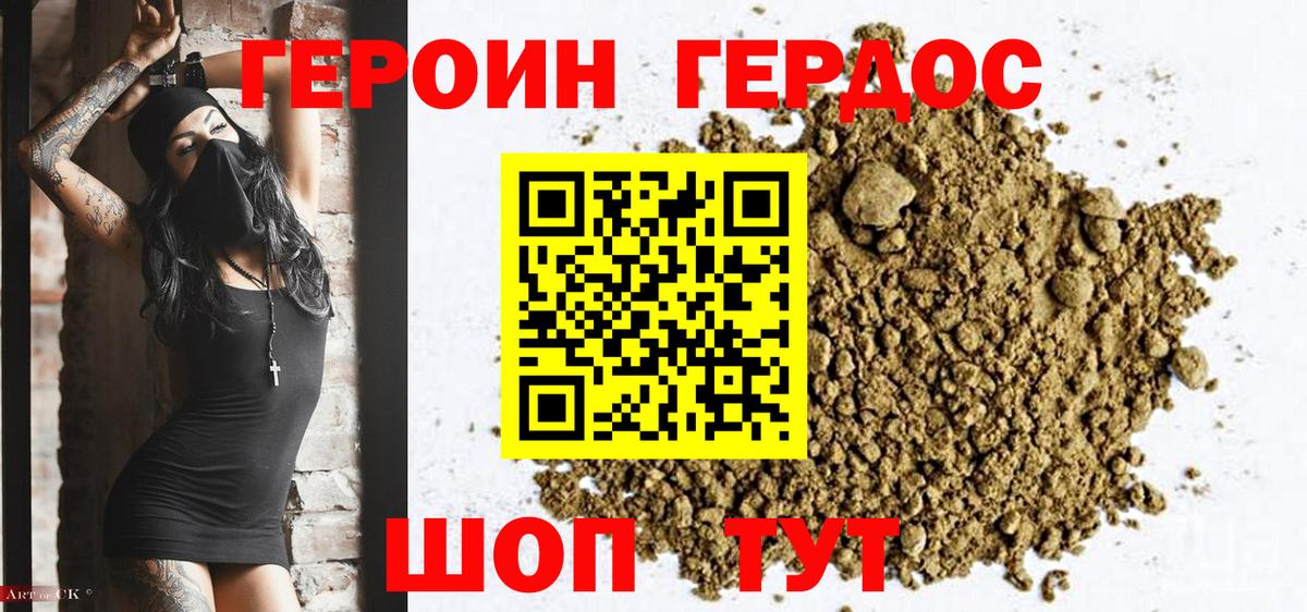 Валуйки  Героин афганец  Вход с VPN 