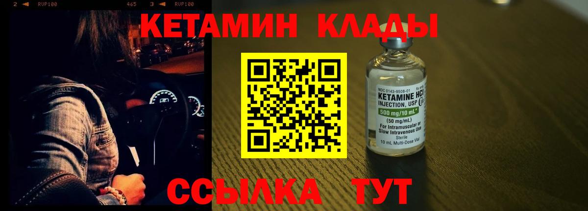 КЕТАМИН VHQ  КЕТАМИН VHQ  Валуйки  Вход с VPN 