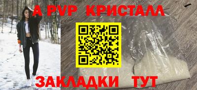 прущие крисы Краснокаменск