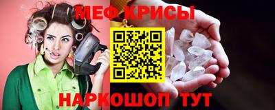 прущие крисы Краснокаменск