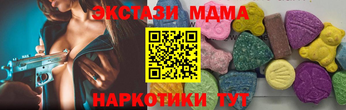 Валуйки  MDMA Molly  MDMA VHQ  Вход с VPN 