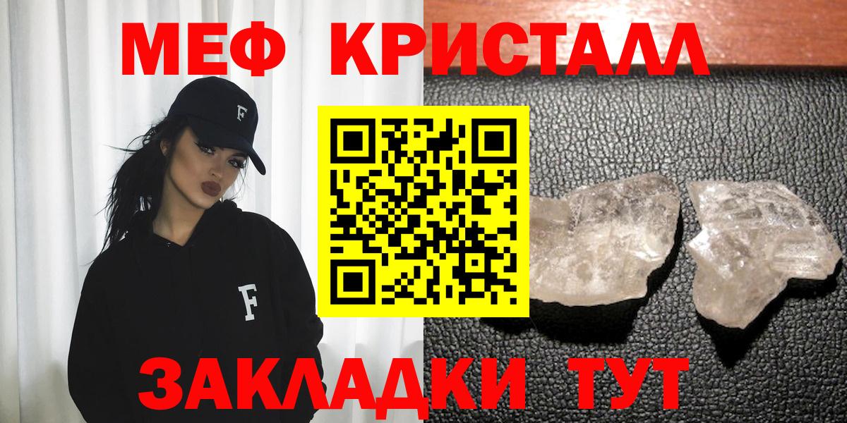 МЕФ кристаллы  Меф  Меф  Вход с VPN  Валуйки 