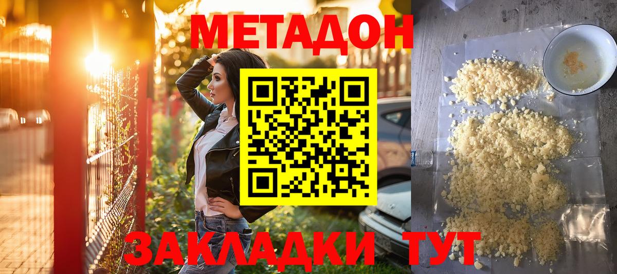 OMG как войти  Метадон белоснежный  Вход с VPN  Валуйки 
