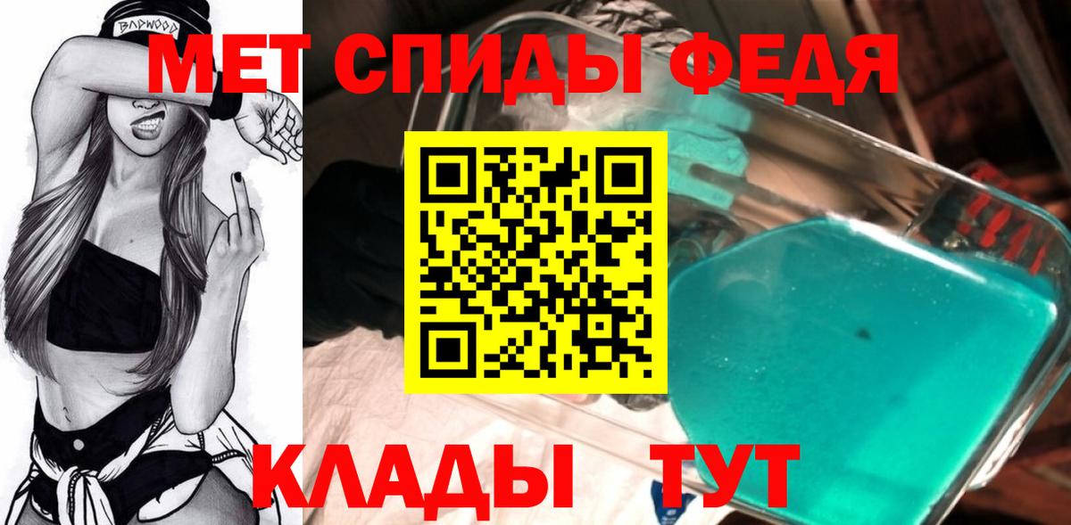 МЕТАМФЕТАМИН пудра  Вход с VPN  Валуйки  МЕТАМФЕТАМИН пудра 