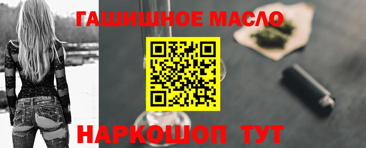 Дистиллят ТГК жижа Валуйки