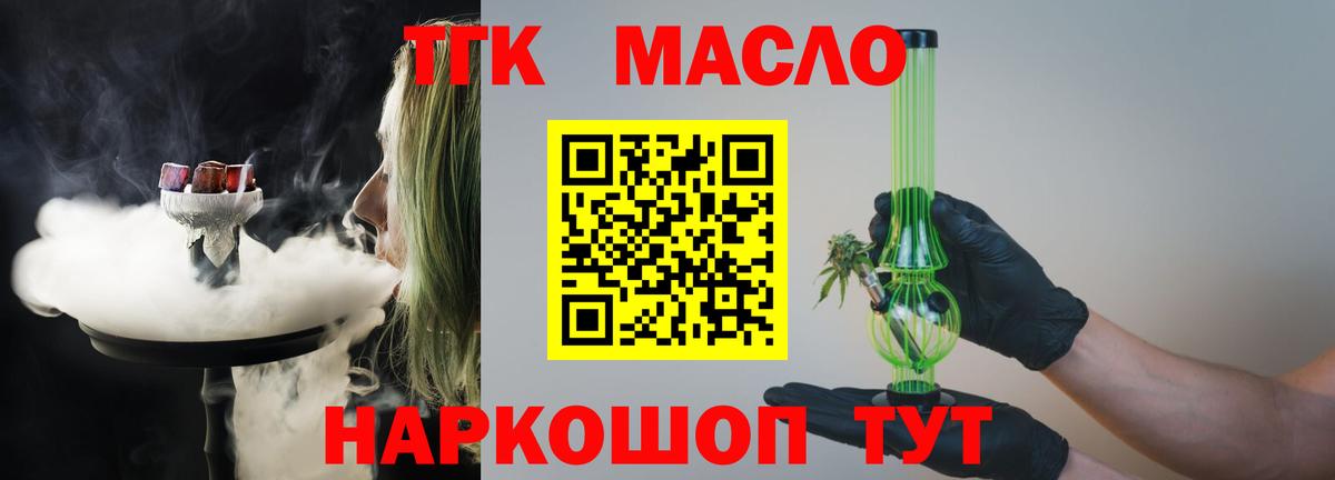 Дистиллят ТГК вейп с тгк  Вход с VPN  Валуйки 