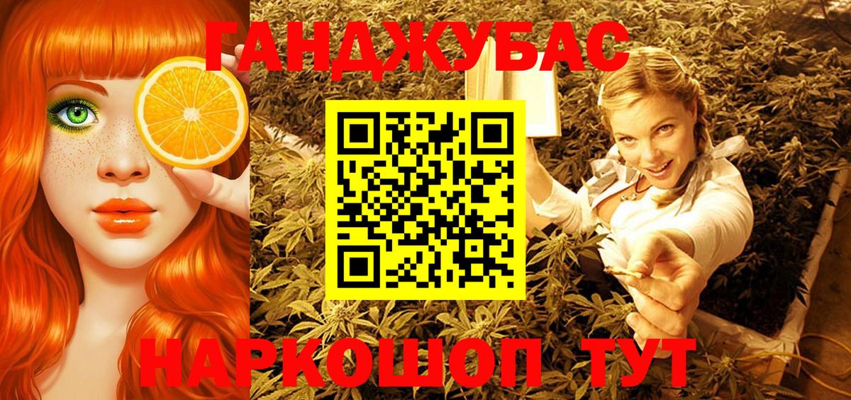 Канабис конопля Валуйки